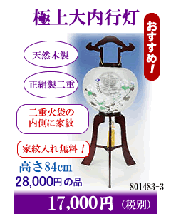 正絹二重盆提灯、絵入り木製15,000円